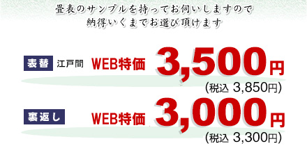\̃TvĂf܂̂Ŕ[܂łIђ܂@\ց@]ˊ WEB 3,500~(ō3,850~)@ԂWEB 3,000~(ō3,300~)