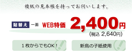 ̌{Ăf܂B@\ւ@ WEB 2,400~(ō2,640~)@1łOK V̎qgp